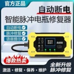 电动车智能脉冲稳压器修复器一键修复激活电瓶全自动断电保护通用