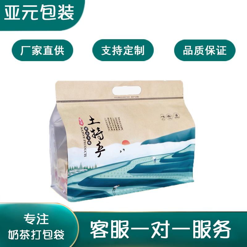 八边自封自立黑木耳香菇地方土特产密封秋木耳包装袋子干货礼品袋