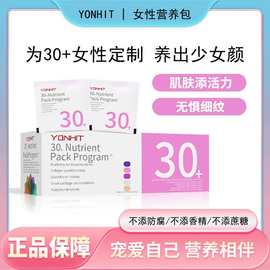现货每日营养包女性营养补充剂维生素多种矿物质复合维生素30+