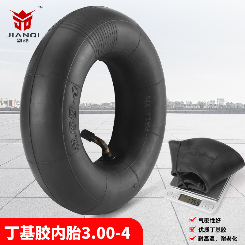 3.00-4寸丁基胶内胎配件适用手推车代步车电动车4寸弯嘴内胎轮胎