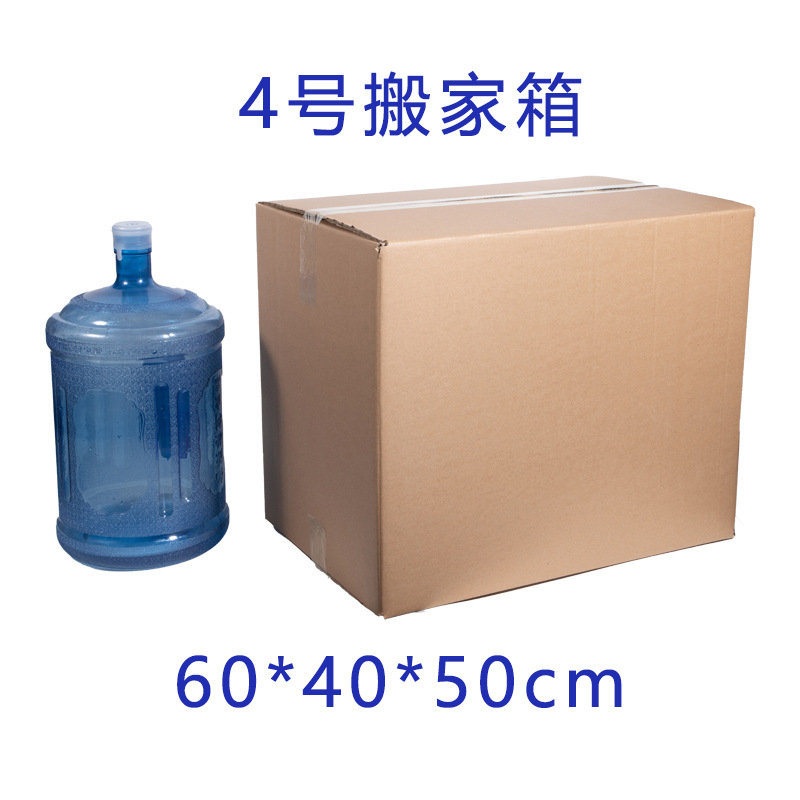 Spot No. 1-13 Embalaje Cartón postal Caja de embalaje exprés Caja cuadrada de medio alto Caja de papel Caja de mudanza al por mayor