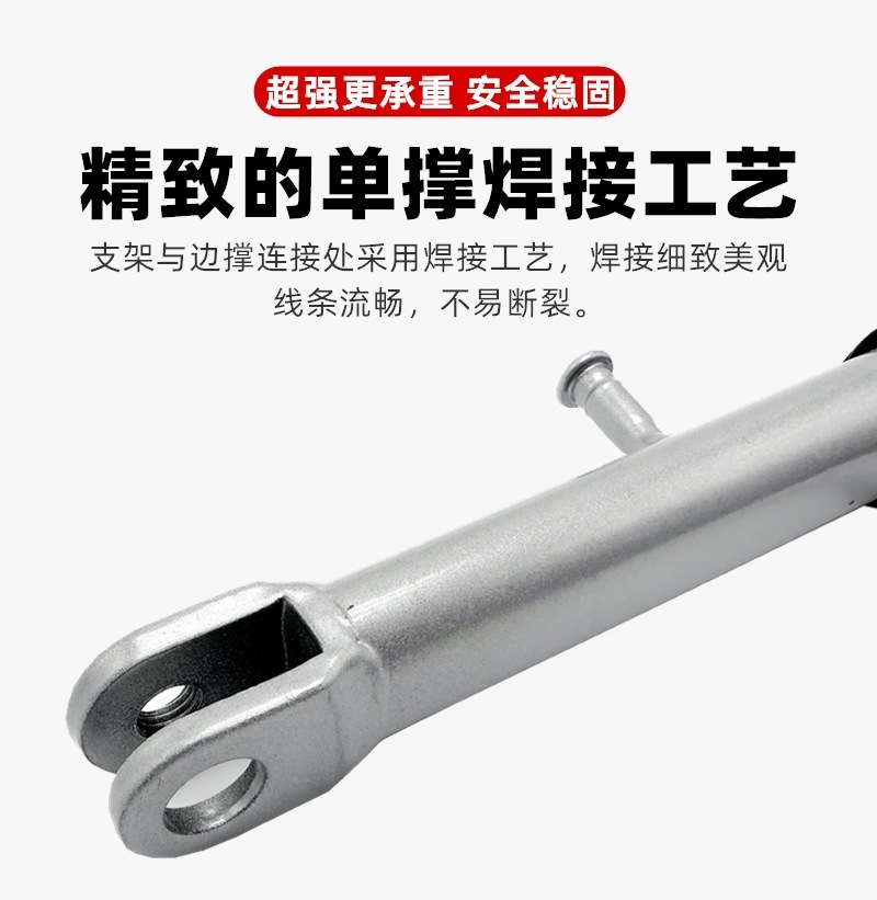 Electric Vehicle Kickstand Support Leg Stand Motorcycle Stand Leg Support Calf Stand Electric Scooter Side Stand