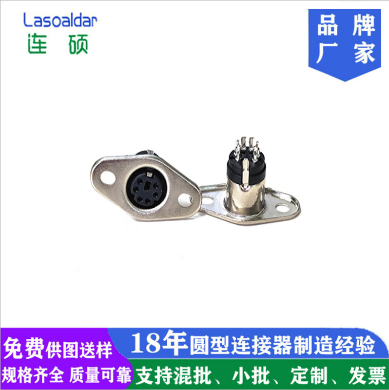 Mini Din4P5P6P8P Diamond Cup Female Head Md6 Core Diamond with Ear Lock Plate Female Head S Terminal 6P Socket