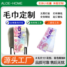 工厂定制纯棉活性印花沙滩巾割绒数码浴巾运动巾手幅巾柔软亲肤
