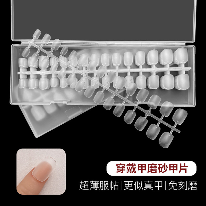 300 Pieces of New Style of Traceless Frosted Nails, Trapezoidal Semi-Stick, No Engraving and Grinding, Extended Handmade Wearable Nails, Special Export