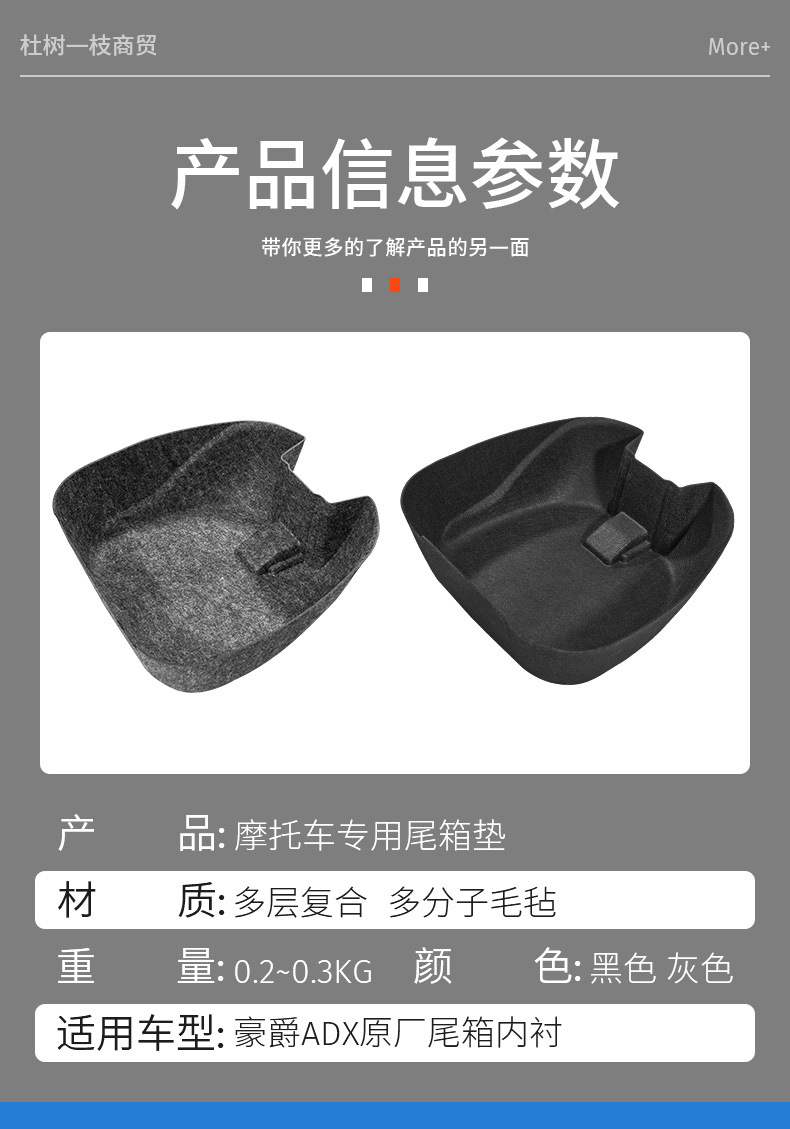 Suitable for Haojue Motorcycle Tail Box Afr/Ucr/Ufd/Adx/Vd/Vx Integrated Felt Lining Accessory Assembly