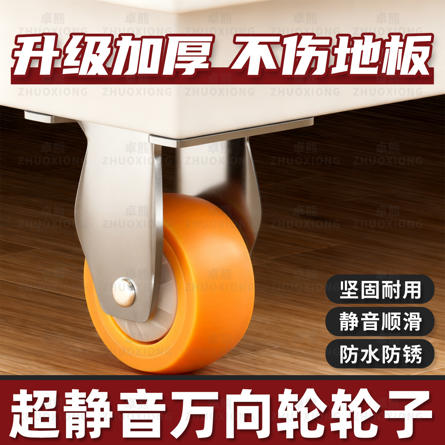 Ultra-Quiet Universal Wheels for Furniture, Sofa, Shoe Cabinet, Swivel Wheels, Bedside Table Base, Load-Bearing Wear-Resistant Pulleys