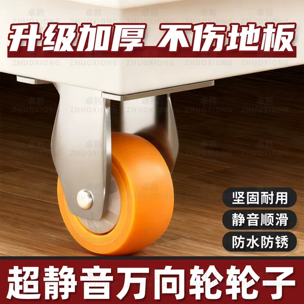 Ultra-Quiet Universal Wheels for Furniture, Sofa, Shoe Cabinet, Swivel Wheels, Bedside Table Base, Load-Bearing Wear-Resistant Pulleys