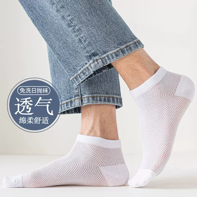 夏季薄款网眼透气棉船袜出差旅行免洗男女短袜情侣袜诸暨袜子批发
