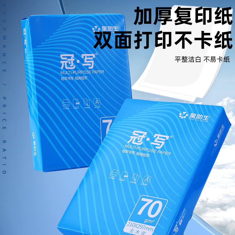 a4用紙 70g コピー用紙 500枚 印刷用紙 事務用品 学生テスト用紙 ドラフト用紙 白紙 全箱|undefined