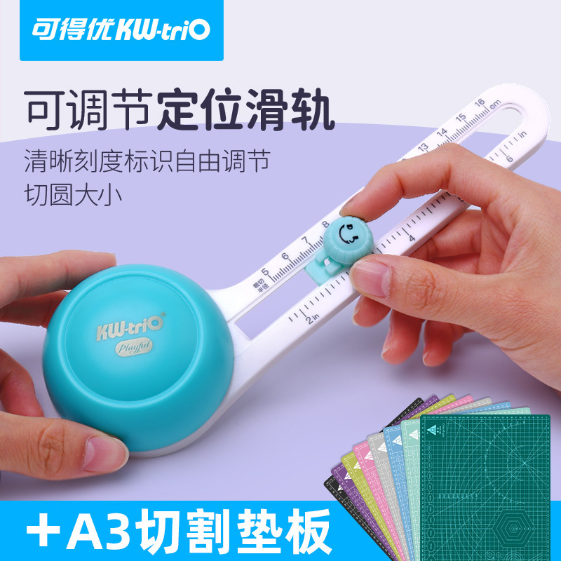 可得优切圆器裁纸器圆形切纸器画 划圆刀立体贺卡纸艺剪纸折纸雕