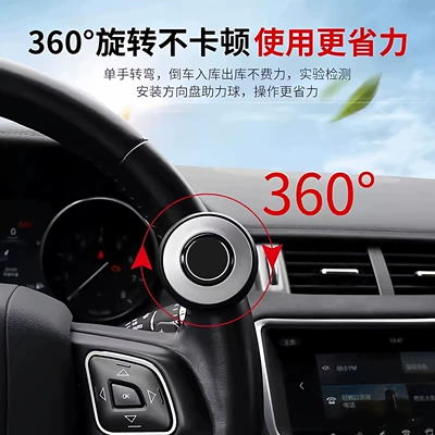 Steering wheel booster – Reversing, and Saving Effort; Steering Wheel