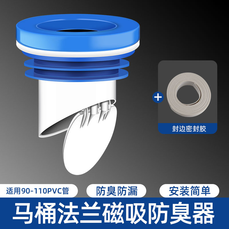 냄새 방지 없음, 전액 환불❤[9세대] 업그레이드된 냄새방지 씰링링 + 씰링스트립