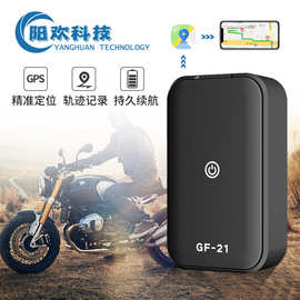 GF21定位器汽车防盗老人小孩宠物防丢器GPS定位追踪器car tracker