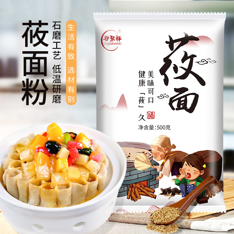 莜麦面粗粮面粉500g 厂家批发一件代发 杂粮粗粮攸面燕麦面粉1斤