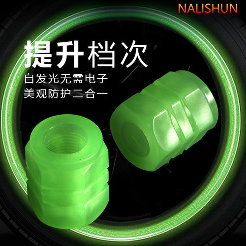 Car tire luminous valve cap car electric vehicle motorcycle valve cap luminous valve core cover universal tire