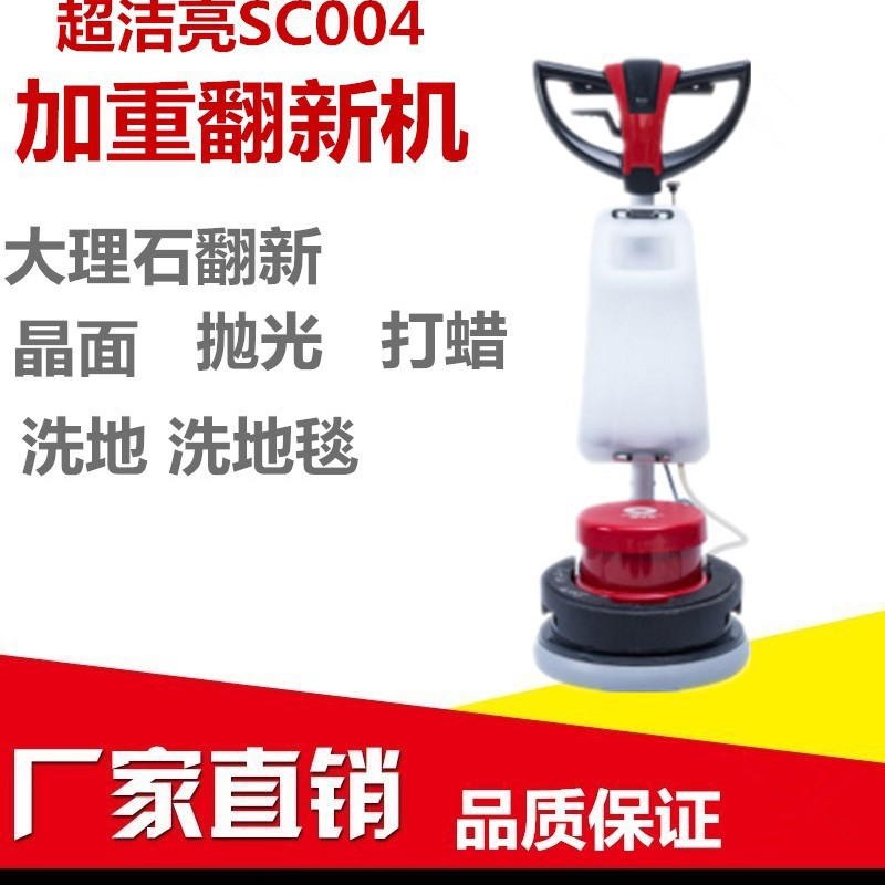 Supply Ultra-clean Bright Weighted Renovation Machine Multi-function Floor Scrubber Hard Floor Cleaning Workshop Floor Scrubber Wholesale