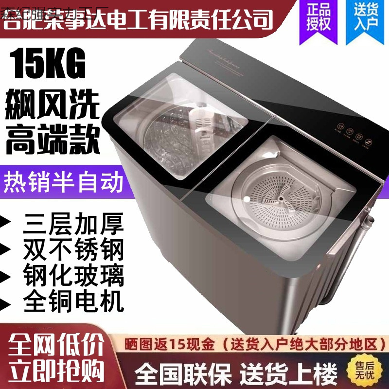 洗衣机半自动10/15公斤家用双缸双桶不锈钢大容量大型老式甩干铜|undefined