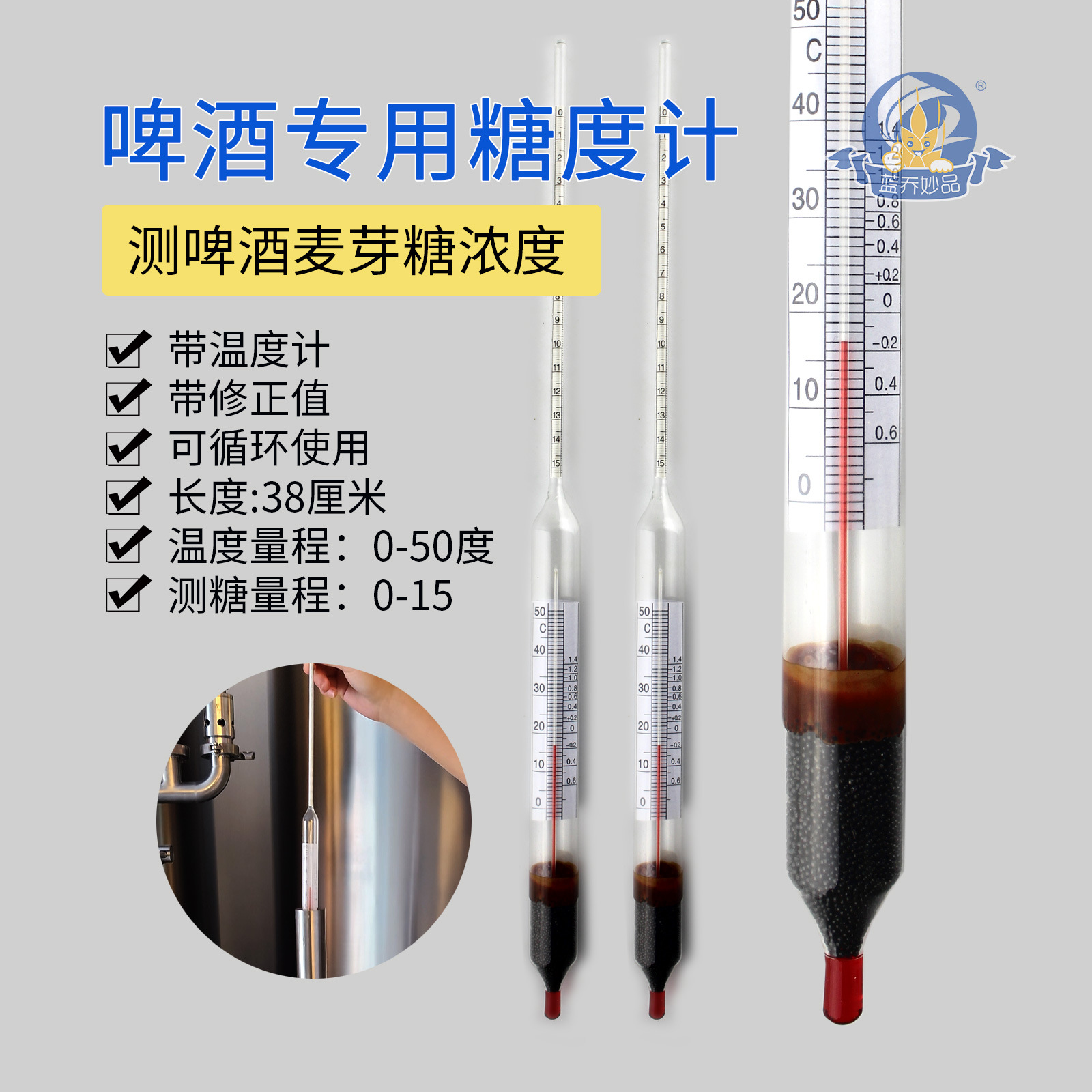 自酿啤酒厂专用糖度计表糖度比重计含糖量浓度测试仪麦芽糖测糖仪