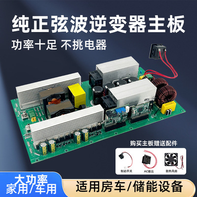 Материнская плата, блок питания, дорожный трансформатор, 12v, 24v, 220v, схема
