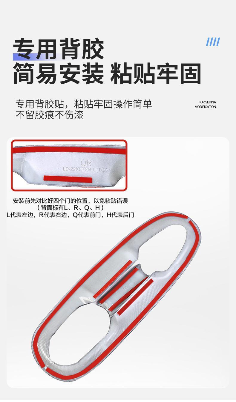 Door Handle Cover Suitable for 22-24 Toyota Sienna, Special Door Handle Carbon Fiber Protective Cover