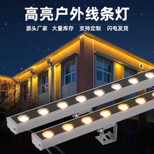 led洗墙灯户外防水线条灯双色婚庆射灯楼体酒店外墙轮廓灯24V现货