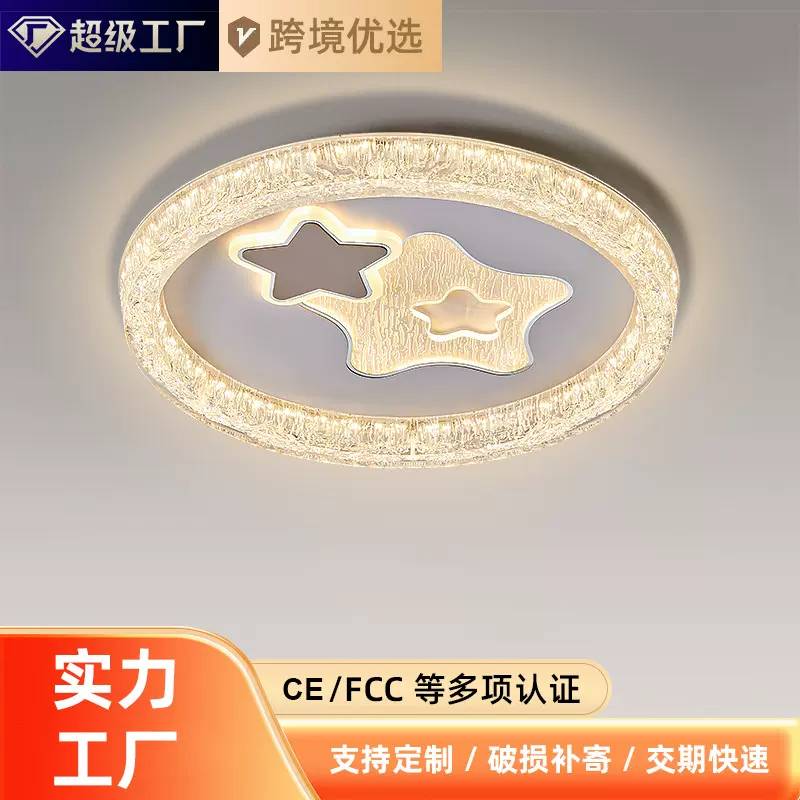 跨境 儿童房吸顶灯 简约创意通圆形灯具全光谱护眼5新