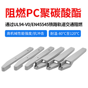 �߾���3d��ӡPC-FR��ȼV0�͸ߵ͜��⚤���_��EN45545܉����̼����