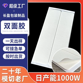 胶垫;工业产品胶带;耳夹