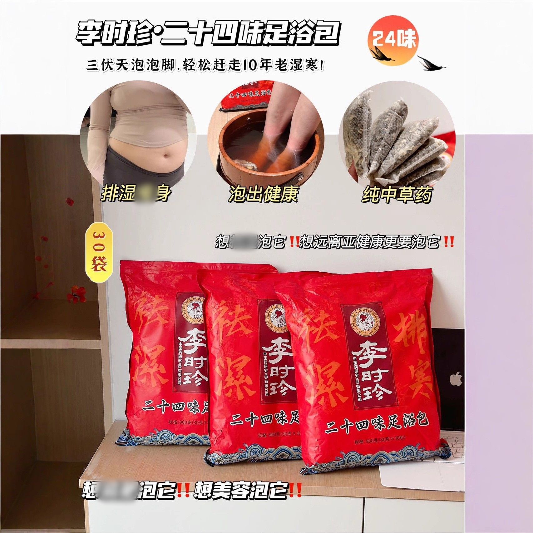 Li Shizhen's 24-Flavor Foot Bath Bag Chinese Herbal Foot Bath Bag Mugwort Formula Sleep Dehumidification 30 Bags/Bag Delivery