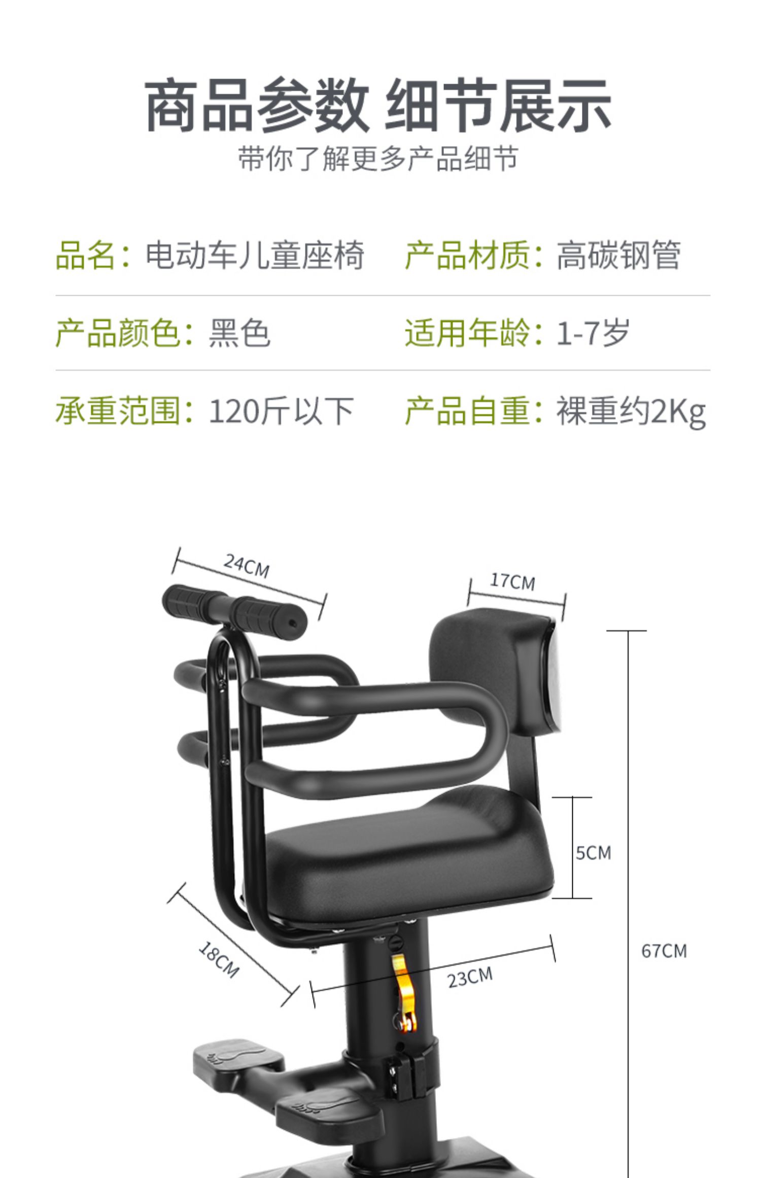Electric Vehicle Kids Seat Baby Seat Front Kids Electric Vehicle Bicycle Safety Seat Yadi Emma