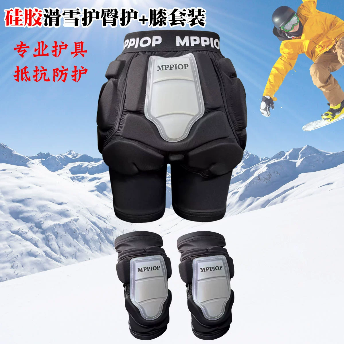 Силиконовая лыжная защитная экипировка для мужчин и женщин
