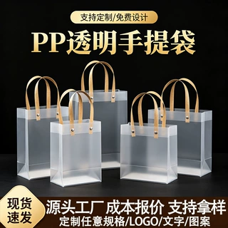 定制pp透明手提袋磨砂红酒包装伴手礼袋婚庆喜糖塑料包装袋子定做