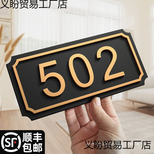 House Number Plate Home Acrylic Light Luxury Room Number Non-perforated House Plate Hotel Room Number