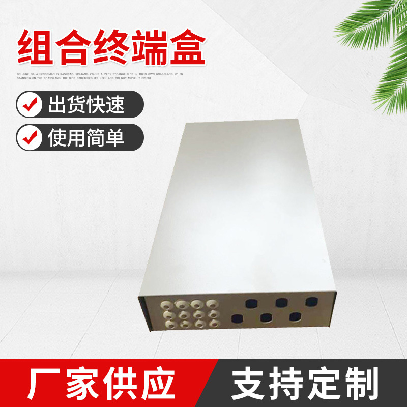 厂家批发千青终端盒12芯尾纤盒6口ST终端盒组合终端盒 光缆终端盒