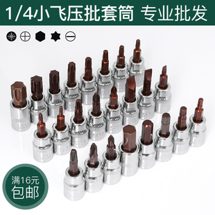 1/4 Small Fly Socket Wrench T25T8 Torx H4H6 Hexagon Flat Phillips Screwdriver Bit