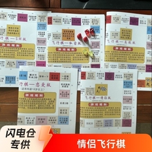 飞行棋高级版私密版恋爱版SM版一版两面2棋子骰子成人情趣用品