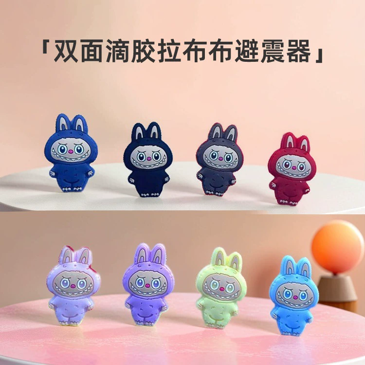 Двусторонний клей Labubu, амортизатор, силиконовая теннисная ракетка, амортизатор, мультяшный Labubu, амортизирующие аксессуары для теннисной ракетки
