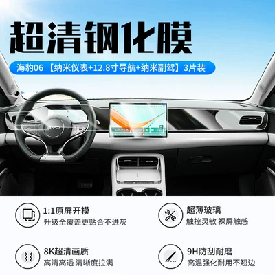 Suitable for 27 models of BYD Seal 06dmi/ev central control screen tempered film car display screen protective film (Car interior film) - 27-models-of-seal-06128inch-navigationnew-9d-ultra-clear-anti-explosion-crystal-diamond-film-instrumentpassengerhigh-definition-nano-film
