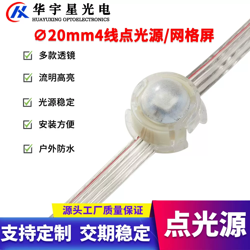 LED点光源外墙门头广告牌亮化七彩rgb点光源户外防水轮廓点光源