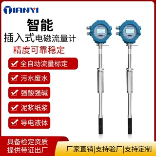 智能插入式电磁流量计适用污水泥浆强酸强碱导电液体耐腐蚀水表