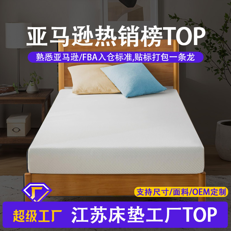 Amazon Sponge Mattress Compression Roll Package for Home and Dormitory Use, Memory Foam Latex Thickened Soft Mattress, Manufacturer Customization Service Amazon Sponge Mattress Compression Roll Package for Home and Dormitory Use, Memory Foam Latex Thickened Soft Mattress, Manufacturer Customization Service