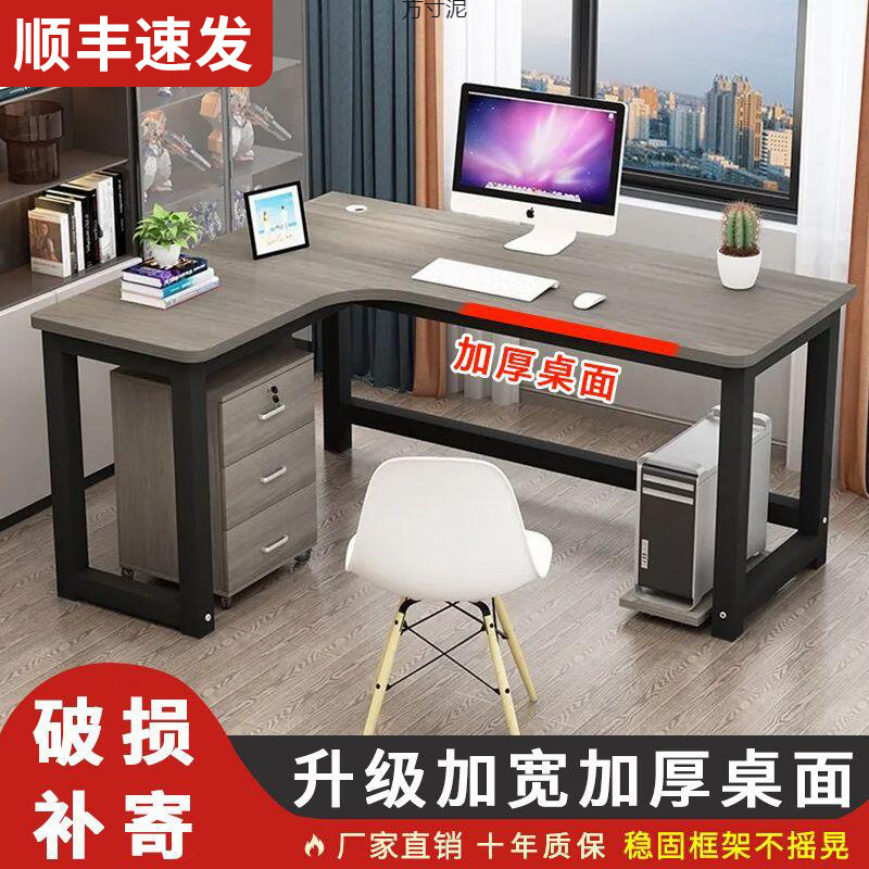 2025 New Model Simple Modern L-Shaped Corner Computer Desk for Home Study Office Particleboard Desk with Drawers