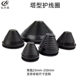 定制塔型护线圈 配电柜锥形螺纹橡胶帽保护套 出线过线电缆密封圈