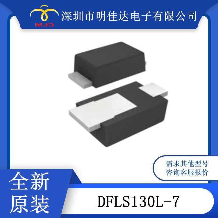 现货BAT54WS-TP  SBAV199LT1G，DFLS130L-7 二极管 - 整流器