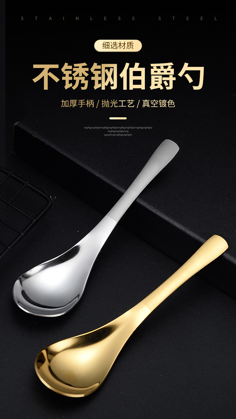 复古创意不锈钢调羹勺子酒店餐厅饭店伯爵勺家用简约餐具加厚汤匙-阿里巴巴