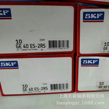 SKF轴承 SKF GE40 GE40ES GE40TXE-2LS GE40ES-2RS SKF关节轴承