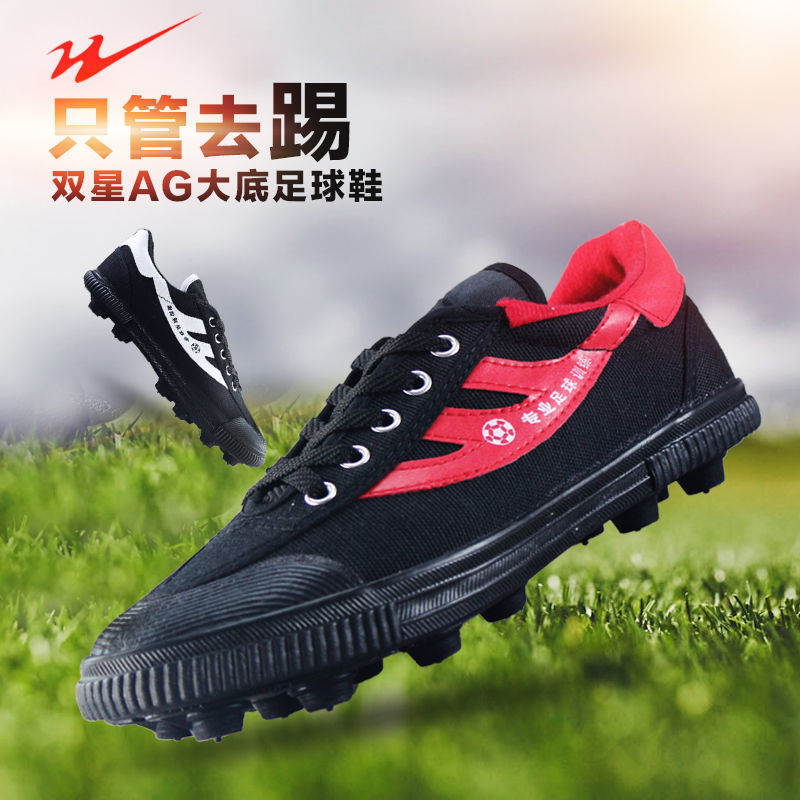 Double Star Bita Football Shoes Class B Sports Class Football Shoes Training Football Shoes Adult Rubber Spike Football Shoes