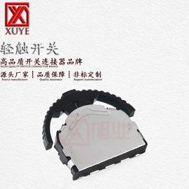 连接器;轻触开关;拨动开关