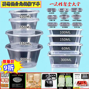 Wholesale Disposable Lunch Box Round Takeout Box 0.3kg Compartment Rice Bowl Rectangular Food Fast Food Box